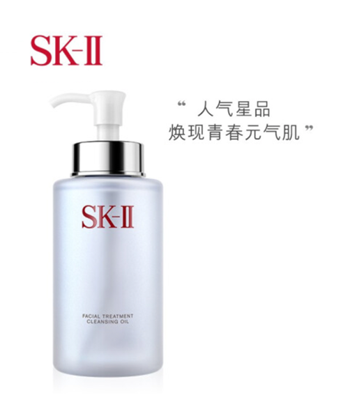 SK-II 护肤洁面油 250ml