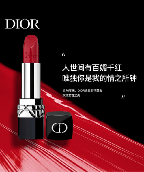 DIOR-999#口红