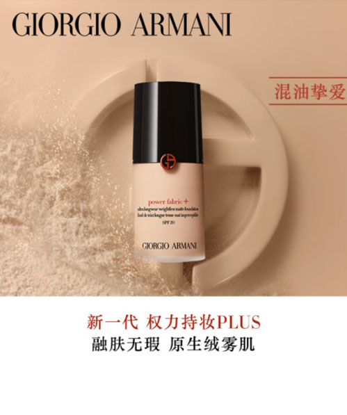 ARMANI 权力粉底液 #1.5中性白