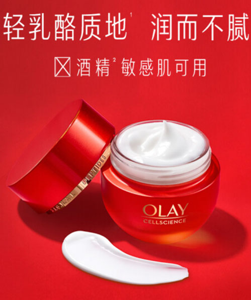 OLAY 超红瓶乳液面霜50g