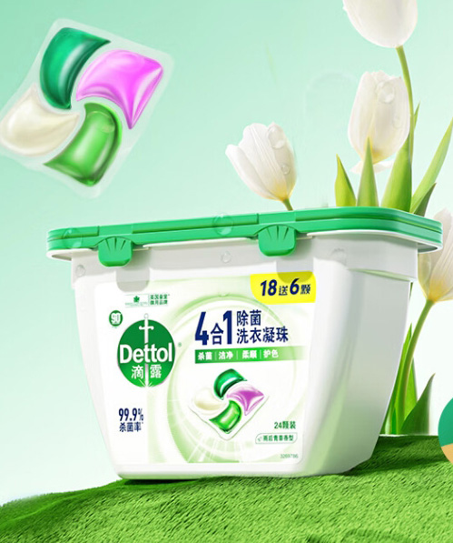 滴露（Dettol）除菌洗衣凝珠