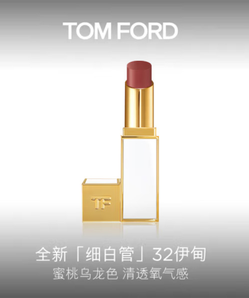 TOM FORD细白管TF口红32 伊甸蜜桃乌龙