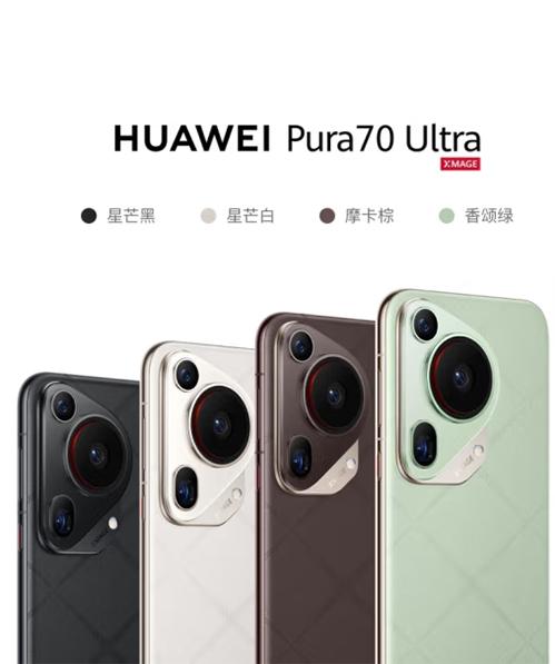 HUAWEI Pura 70 Ultra 16GB+1TB