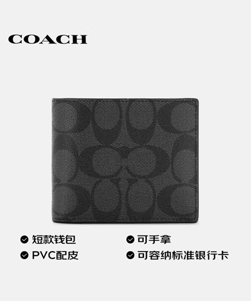 COACH 男士短款折叠钱包