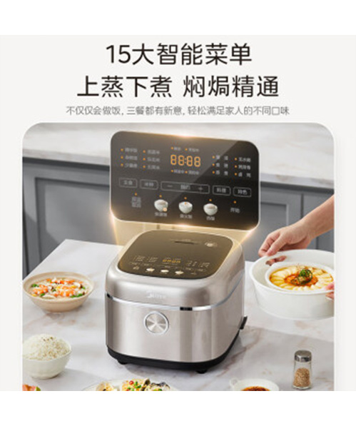 美的（Midea）电饭煲不锈钢内胆4L